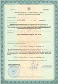 Аппараты Скэнар в Воткинске купить Медицинская техника - denasosteo.ru