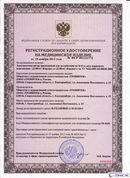 ДЭНАС Кардио мини в Воткинске купить Медицинская техника - denasosteo.ru 