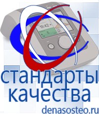 Медицинская техника - denasosteo.ru Выносные электроды Меркурий в Воткинске