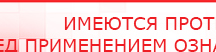 купить Наколенник электрод для аппаратов Скэнар - Выносные электроды Медицинская техника - denasosteo.ru в Воткинске