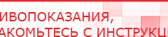 купить Носки электроды для аппаратов ЧЭНС - Выносные электроды Медицинская техника - denasosteo.ru в Воткинске