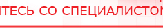 купить Наколенник-электрод для аппаратов Дэнас - Электроды Дэнас Медицинская техника - denasosteo.ru в Воткинске